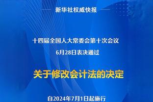 法媒：卡塔尔财团对坎波斯仍保持信心，后者决定继续留在大巴黎